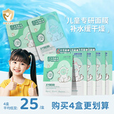 BEAI儿童面膜积雪草女孩宝宝专用补水保湿舒缓修护面膜学生补水保湿