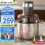 小熊（Bear）绞肉机家用 和面绞肉机多功能揉面搅面绞馅机 打肉饺子肉馅碎肉机 3L大容量不锈钢杯 QSJ-R05H1
