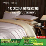 MIDO HOUSE铭都100支新疆长绒棉四件套100%纯棉床上四件套A类床单床笠三件套 烟灰紫配香槟金【常规款】 1.8/2m床单款四件套