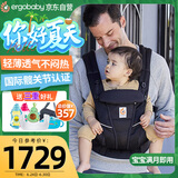 ergobaby美国二狗背带婴儿背带柔软breeze舒适透气新生儿四季通用抱娃神器