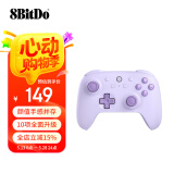 八位堂（8BitDo）猎2青春版游戏手柄无线霍尔扳机霍尔摇杆三模PC电脑Steam安卓 怪物猎人荒野 双影奇境 黑神话悟空