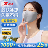 特步（XTEP）防晒口罩防蚊面罩女士冰丝防紫外线立体遮阳口罩跑步骑车透气遮阳