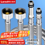 莱尔诗丹（Larsd）80CM冷热进水软管 面盆/厨房水龙头尖头上水软管加长进水管RG708A