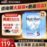 诺优能（Nutrilon）荷兰牛栏婴幼儿配方奶粉HMO+益生元DHA成长奶粉荷兰原装进口 5段 6罐【储值至高省150元】