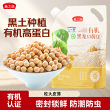 燕之坊有机黄豆500g 黑龙43黄豆 打豆浆儿童早餐杂粮