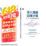 深入理解边缘计算：云、边、端工作原理与源码分析