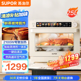 苏泊尔（SUPOR）【国家补贴】家用蒸烤箱一体机电烤箱25L大容量多功能热风循环彩屏控制  空气炸锅烤箱OD25AZ803