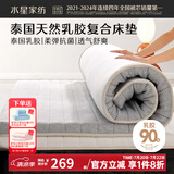 水星家纺 床垫床褥子 乳胶复合软床垫 学生宿舍可折叠加厚榻榻米床垫子 乳胶复合软床垫(素灰色) 195cm*90cm（厚约5cm）