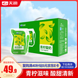 天润（TERUN）新疆特产 浓缩青柠风味发酵乳低温酸奶 酸牛奶生鲜180g*12袋