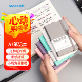 天色 A7/100张便携笔记本子口袋本记事本每日计划本创意绑带小本子日记单词手账本 TS-4029 灰色