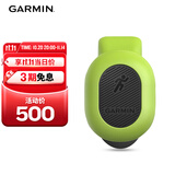 佳明（GARMIN）RDP传感器兼容245/745/945/955/F5/F7/MARQ/Mk2/Epix/tactix安夺2