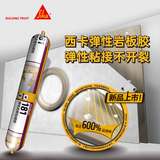 西卡弹性岩板胶粘结干区电视背景墙瓷砖大砖粘接胶181结构胶 白色