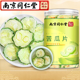 南同九坊南京同仁堂 苦瓜片苦瓜干苦瓜茶苦瓜泡水苦瓜粉