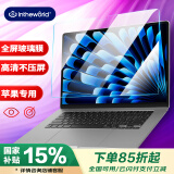 极川【2片装】苹果MacBook Air 15.3英寸M4/M3/M2钢化膜2025/2024/23款笔记本电脑屏幕保护膜高清防刮