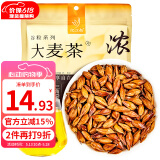 忆江南花草茶 大麦茶250g 滚炒原味烘焙苦荞麦芽回独立包装奶宝养生茶叶