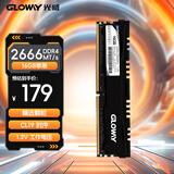 光威（Gloway）16GB DDR4 2666 台式机内存条 悍将 马甲条 精选颗粒 CL19