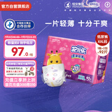安儿乐（Anerle）干爽超薄纸尿裤XXL92片(15KG以上)【品牌直供 安心品质】