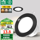 雷士（NVC） led筒灯嵌入式天花灯铝材孔灯轻奢精致工业风客厅背景墙过道灯 【骑士黑】4W三色-开孔75-85mm