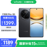 vivo Y300 Pro 8GB+128GB 墨玉黑 国家补贴 6500mAh超薄蓝海电池 全等深微四曲屏 AI 拍照 手机