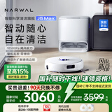 云鲸扫地机器人J5Max 智能扫拖一体机器人 扫拖一体自动清洗全自动擦地机 水箱版