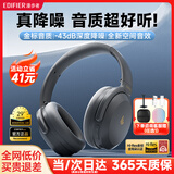 漫步者（EDIFIER）【全新重磅新款】MT6pro无线头戴式蓝牙耳机 主动降噪耳机蓝牙5.4 低延迟游戏音乐耳麦金标认证 雅灰+赠品六选一