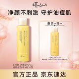 艾杜莎（Ettusais）柔和净肤洗面奶125ml深层清洁温和保湿泡沫中秋礼物女效期26/4/30
