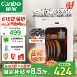 康宝（Canbo）消毒柜小型家用不锈钢台式婴儿奶瓶碗筷收纳高温热风消毒碗柜烘干【国家补贴】XDR53-LC3M