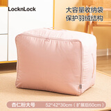 乐扣乐扣被子收纳袋家用大容量装衣服整理袋子蚕丝被羽绒服压缩袋粉色大号