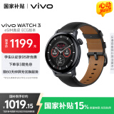 vivo WATCH 3 eSIM版 真皮星辉ECG心电分析自研蓝河操作系统多通道星环健康监测智能手表礼物送男生