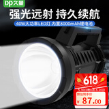 DP久量（Duration power）强光远射手电筒 充电式探照灯户外应急灯露营狩猎钓鱼灯 7077