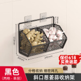 优勤（YOUQIN）葱姜蒜收纳筐厨房置物架菜篮子生姜大蒜挂篮墙挂式调料盒壁挂神器 黑色-双格