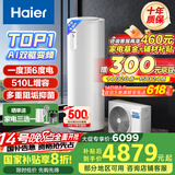 海尔（Haier）空气能热水器200升热泵超一级全变频节能电辅80℃净水洗高水温FJE7（4-6人）