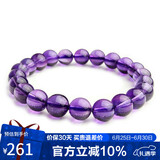 石玥珠宝精品7-8mm天然紫水晶手链本命年转运珠九紫离火手串男女士款礼物