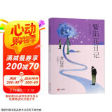紫阳花日记