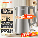 九阳（Joyoung）热水壶烧水壶电水壶 2.2超大容量 1800W速热 双层精钢 304不锈钢内胆K22FD-W501