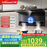万和（Vanward）【国家补贴20%】顶侧双吸抽排油烟机25风量家用大吸力智旋洗一级能效家电以旧换新WL856可配燃气灶