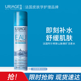 依泉（Uriage）活泉保湿喷雾300ml保湿补水舒缓 爽肤水换季维稳 法国原装进口