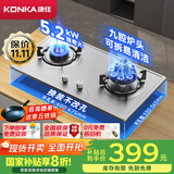 康佳（KONKA）燃气灶煤气灶双灶具 5.2kW九腔爆炒鸳鸯灶台式嵌入式 不锈钢灶台国家补贴 JZT-G900Y（天然气）