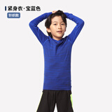 迪卡侬（DECATHLON）儿童紧身衣保暖训练服儿童运动透气速干衣秋长袖内衣KIL 紧身衣-【深蓝色】- 针织款 170 （14-15岁 161-172）