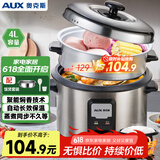 奥克斯（AUX）电饭煲 微压电饭锅 老式直身宿舍蒸米饭4L米饭锅大容量煮饭锅带蒸笼3-4人用 WZA-0402