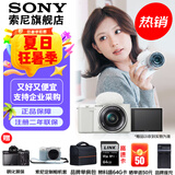 索尼（SONY）ZV-E10L 半画幅微单相机 美肤拍照 精准对焦 VLOG APS-C画幅  zve10 ZV-10 白色ZV-E10L套机【赠64G卡+皮套+相机包】 官方标配+入门套装（到手就能