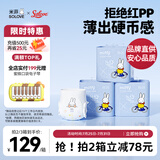 solove米菲芯呼吸拉拉裤XXL60片(15kg及以上)瞬吸干爽拉拉裤箱装