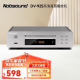 诺普声（Nobsound）无线蓝牙音箱 HIFI音响套装 胆机功放组合 CD播放器TAP-925 DV925高清音质播放机