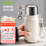 绿珠母亲节送礼送妈妈泡茶保温杯 316不锈钢 白色300ml