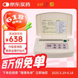 全日康 电脑中频治疗仪J18A2 升级款消炎镇痛深层脉冲按摩理疗仪送礼