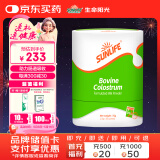 生命阳光婴幼儿童孕产妇营养补充双重益生元亲和版牛初乳粉2.5g*30袋