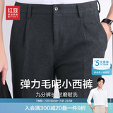 红豆休闲裤男【毛呢弹力】呢子磨毛直筒弹力商务休闲九分裤子 深灰 33