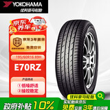 优科豪马横滨轮胎 195/60R16 89H E70RZ 原配日产蓝鸟/骐达/轩逸/启辰D60