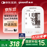 鱼跃（Yuwell）630AR电子血压计医用高精准血压仪家用柔光充电语音大屏高端旗舰