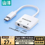 山泽耳机转接器 Type-C转3.5mm音频转换器耳机转接线充电听歌二合一 适用于华为苹果小米分线器 CC35